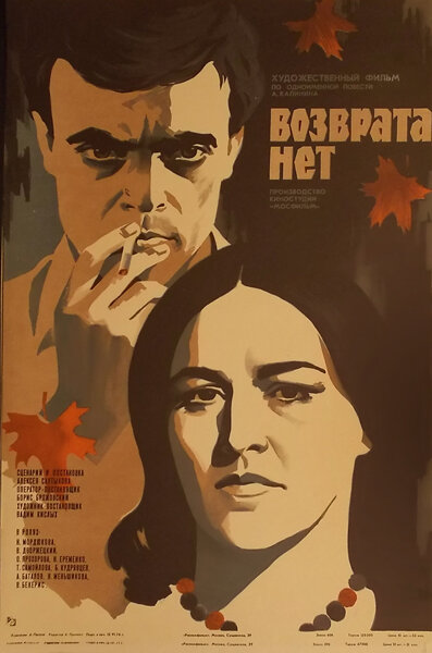 Постер фильма